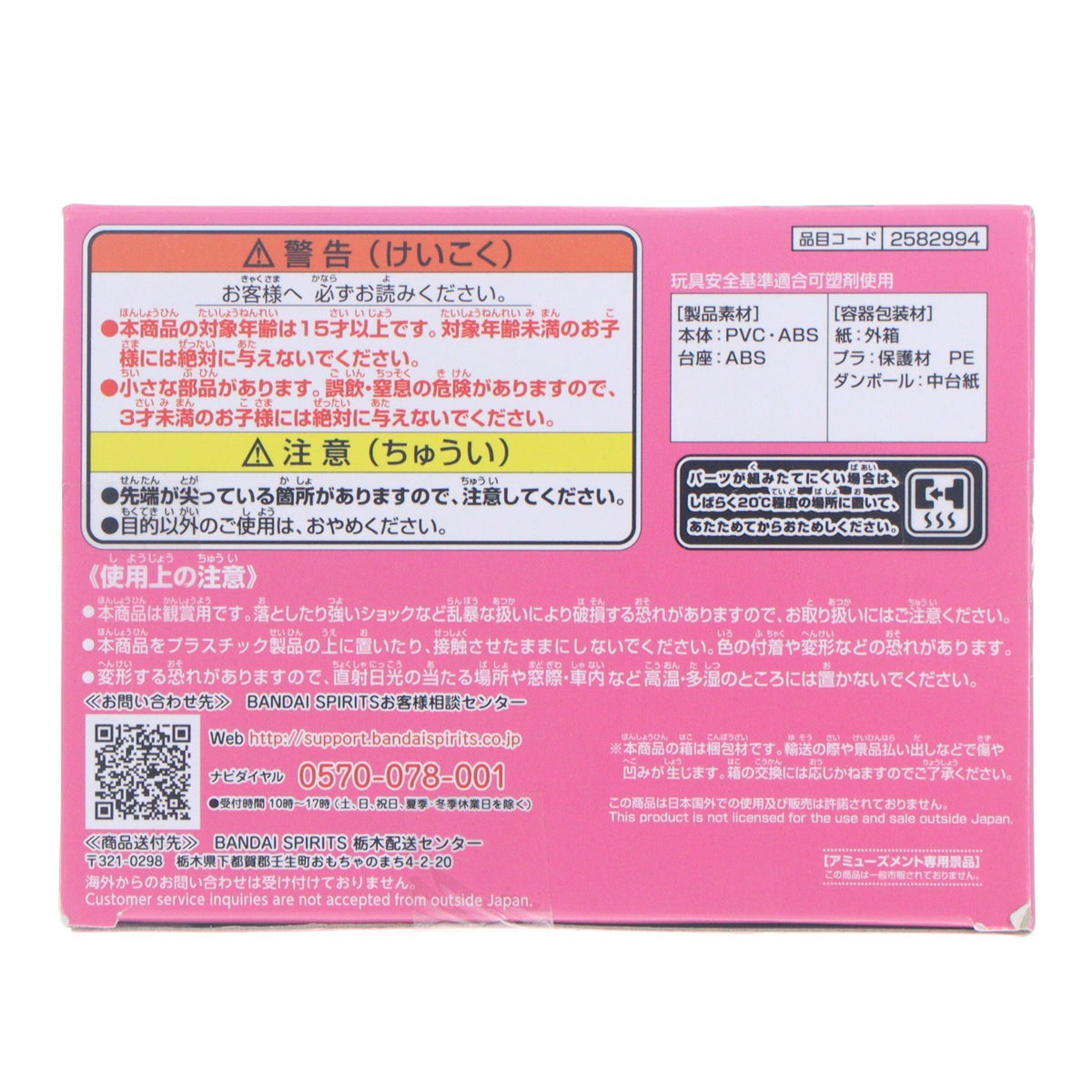 【中古即納】[FIG] 八神ヒカリ(やがみひかり) デジモンアドベンチャー DXF～ADVENTURE ARCHIVES～八神ヒカリ・テイルモン フィギュア プライズ(2582994) バンプレスト(20220831)