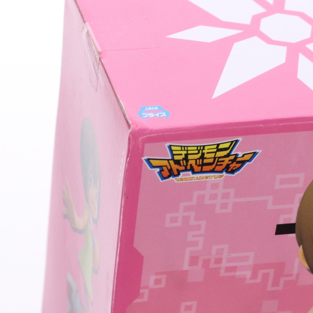 【中古即納】[FIG] 八神ヒカリ(やがみひかり) デジモンアドベンチャー DXF～ADVENTURE ARCHIVES～八神ヒカリ・テイルモン フィギュア プライズ(2582994) バンプレスト(20220831)