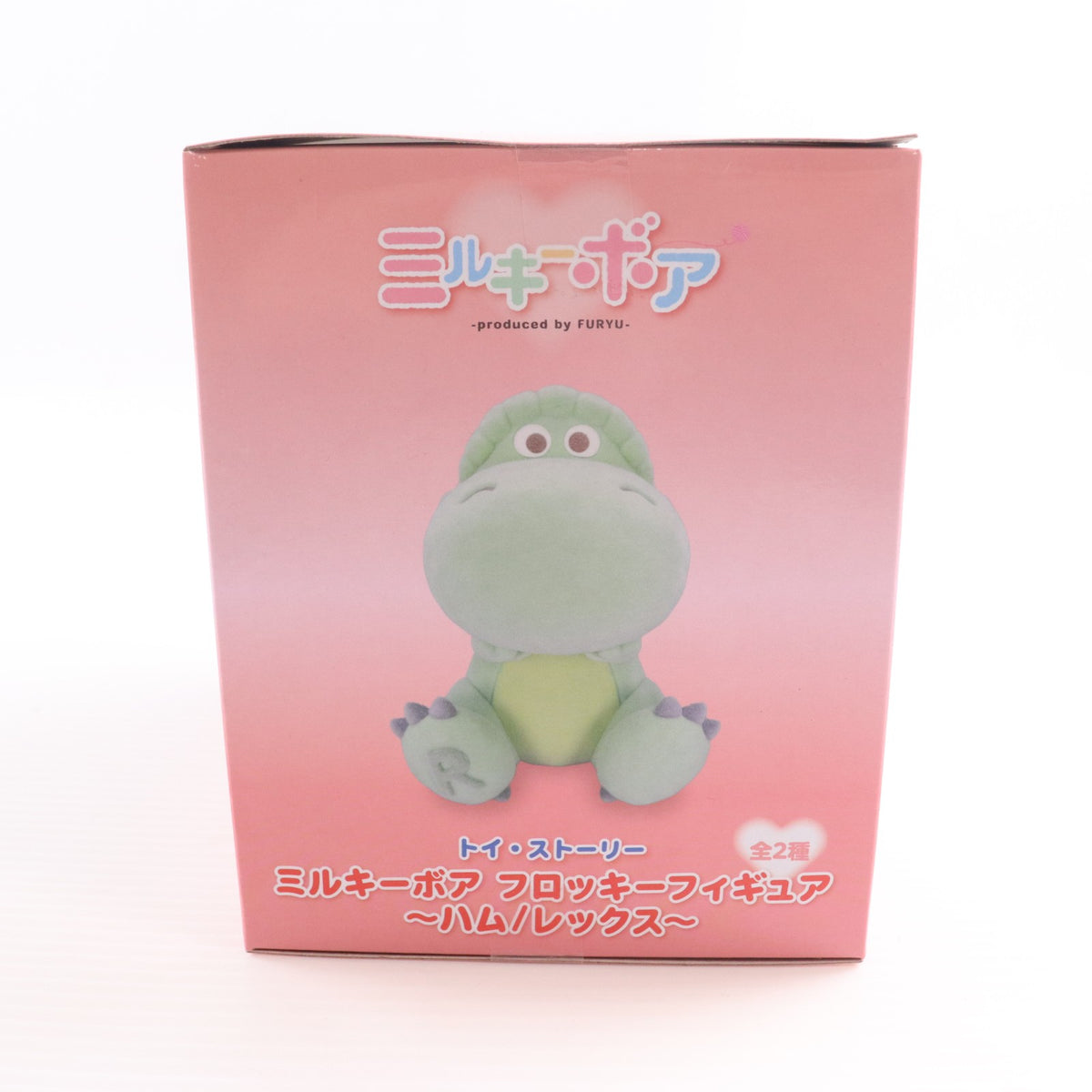 【中古即納】[FIG] ハム トイ・ストーリー ミルキーボア フロッキーフィギュア～ハム/レックス～ プライズ(AMU-PRZ20902) フリュー(20260521)