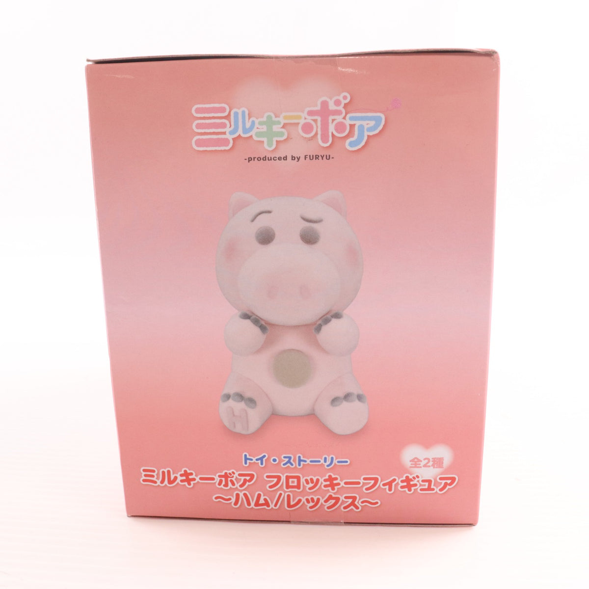 【中古即納】[FIG] ハム トイ・ストーリー ミルキーボア フロッキーフィギュア～ハム/レックス～ プライズ(AMU-PRZ20902) フリュー(20260521)