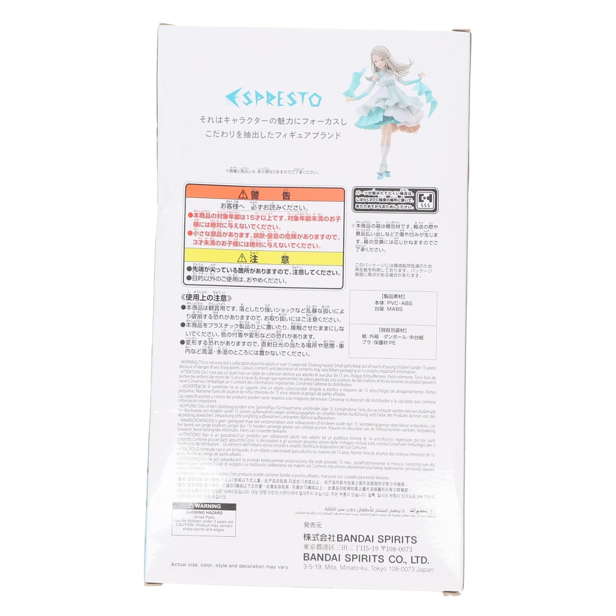 【中古即納】[FIG] 篠澤広(しのさわひろ) 学園アイドルマスター ESPRESTO -Flowing- フィギュア プライズ(2766121) バンプレスト(20250619)