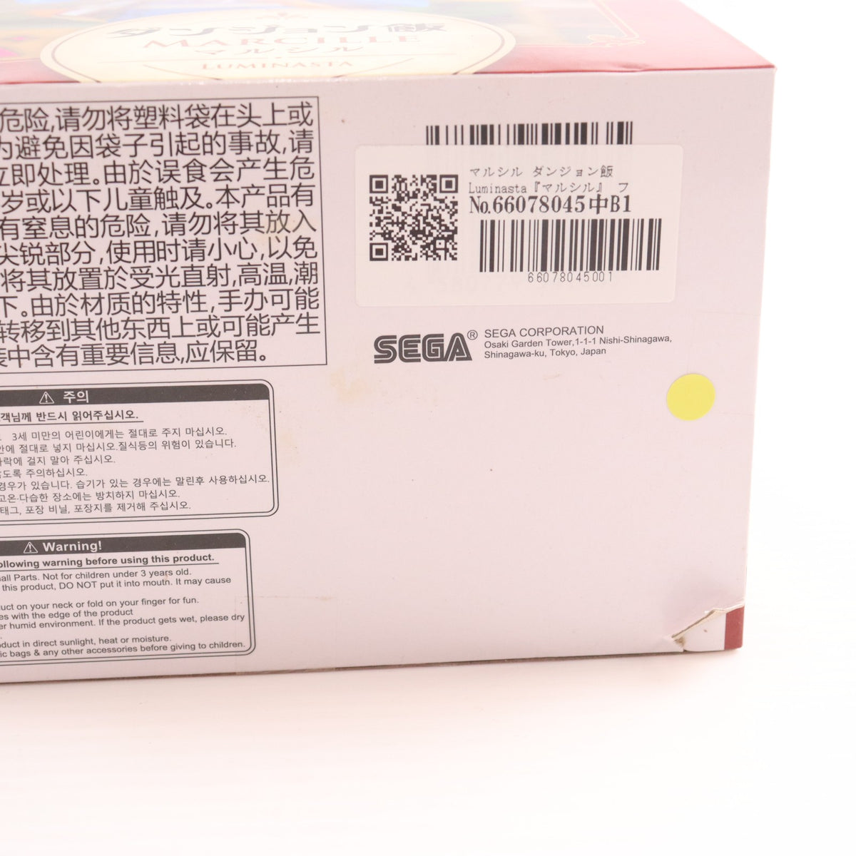 【中古即納】[FIG] マルシル ダンジョン飯 Luminasta『マルシル』 フィギュア プライズ(1107459) セガ(20240531)