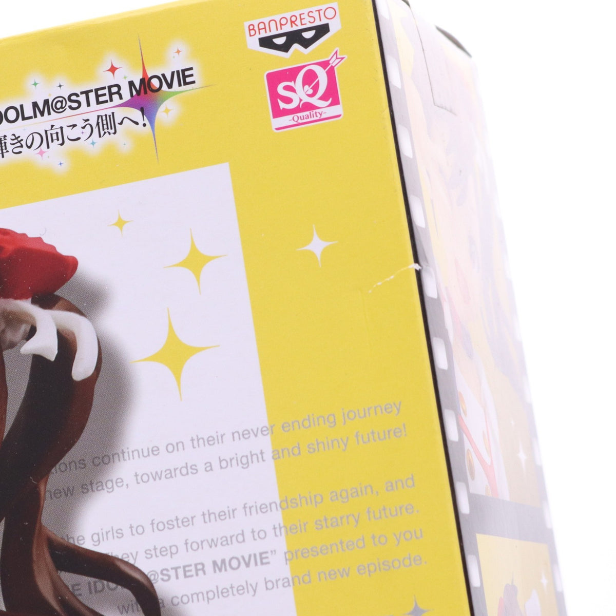 【中古即納】[FIG] 双海真美(ふたみまみ) ～スターピースメモリーズ～ SQフィギュア THE IDOLM@STER MOVIE(アイドルマスター ムービー) 輝きの向こう側へ! プライズ(36326) バンプレスト(20160414)