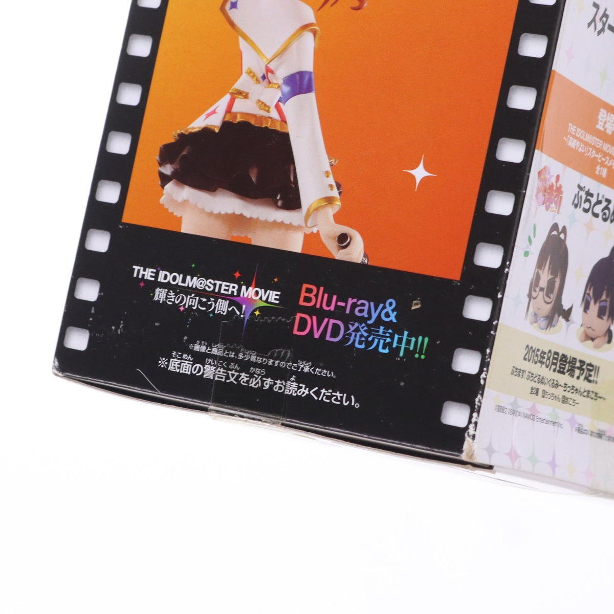 【中古即納】[FIG] 高槻やよい(たかつきやよい) SQフィギュア アイドルマスター MOVIE 輝きの向こう側へ! 高槻やよい～スターピースメモリーズ～ プライズ(49767) バンプレスト(20150810)