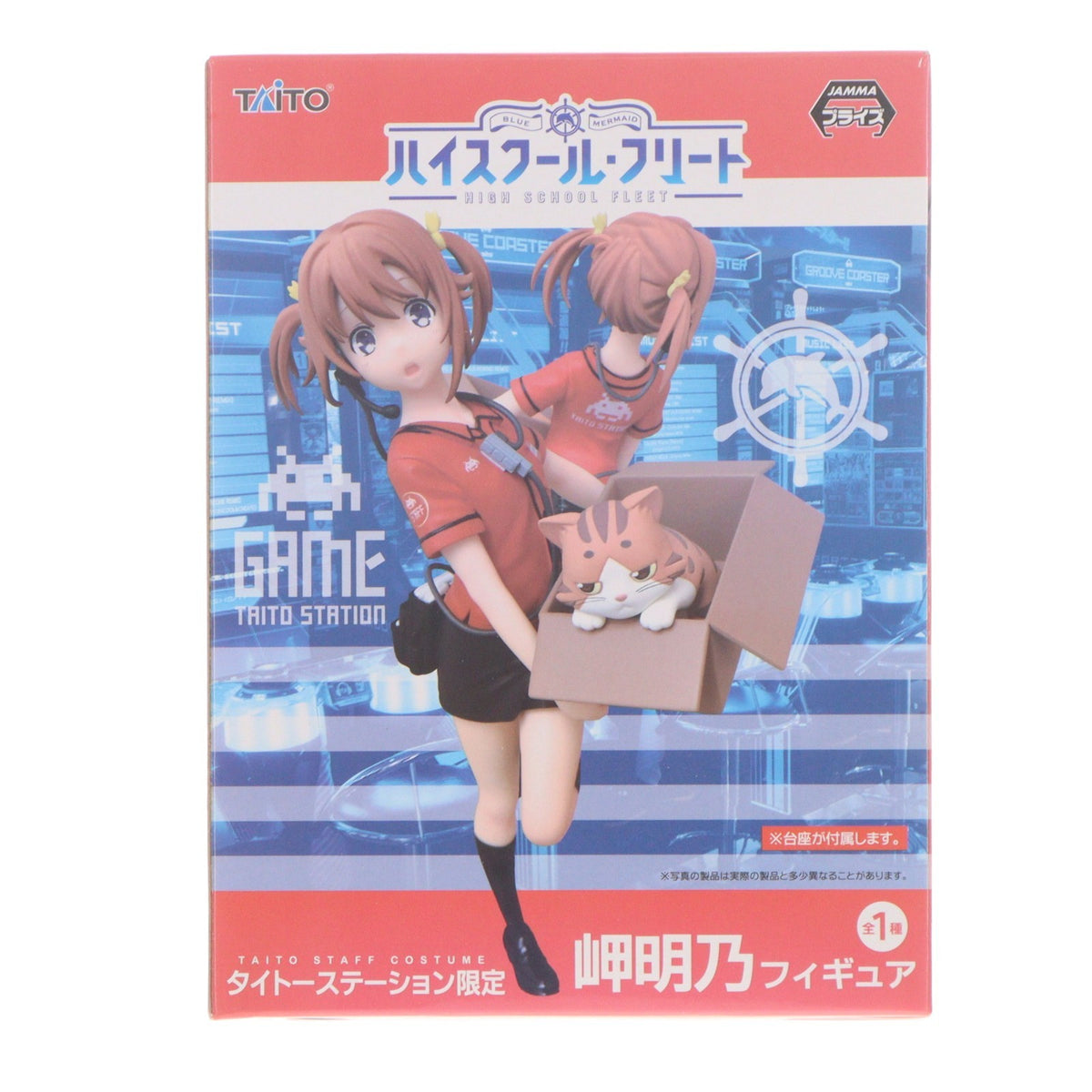 【中古即納】[FIG] タイトーステーション限定 岬明乃(みさきあけの) フィギュア ハイスクール・フリート プライズ タイトー(20161110)