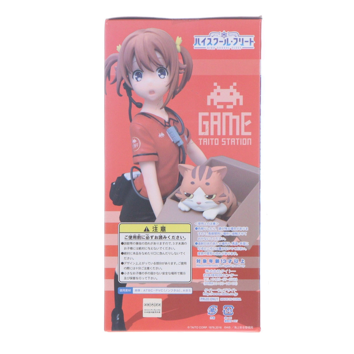 【中古即納】[FIG] タイトーステーション限定 岬明乃(みさきあけの) フィギュア ハイスクール・フリート プライズ タイトー(20161110)