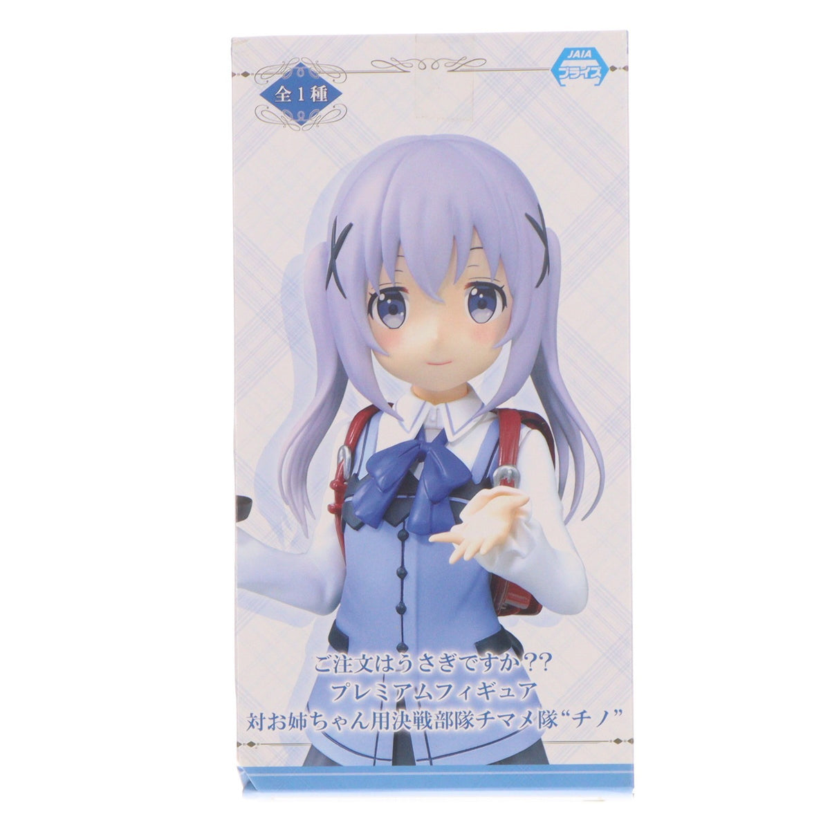 【中古即納】[FIG] チノ 対お姉ちゃん用決戦部隊チマメ隊 ご注文はうさぎですか?? プレミアムフィギュア プライズ(1029915) セガ(20190331)