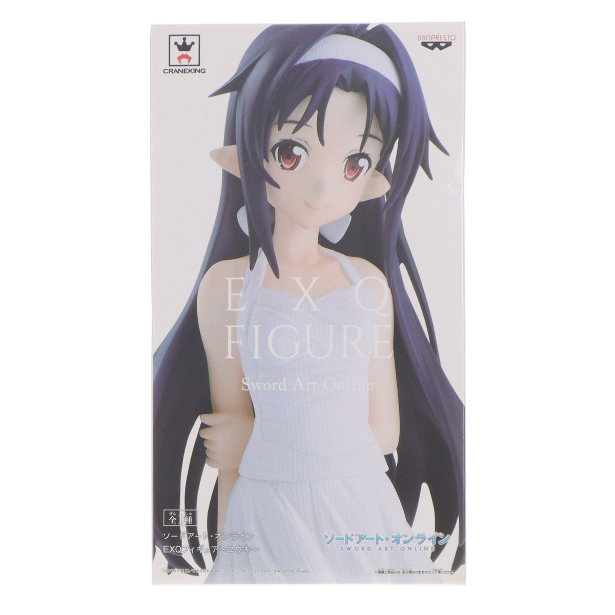 【中古即納】[FIG] ユウキ ソードアート・オンライン EXQフィギュア～ユウキ～ プライズ(38255) バンプレスト(20180417)