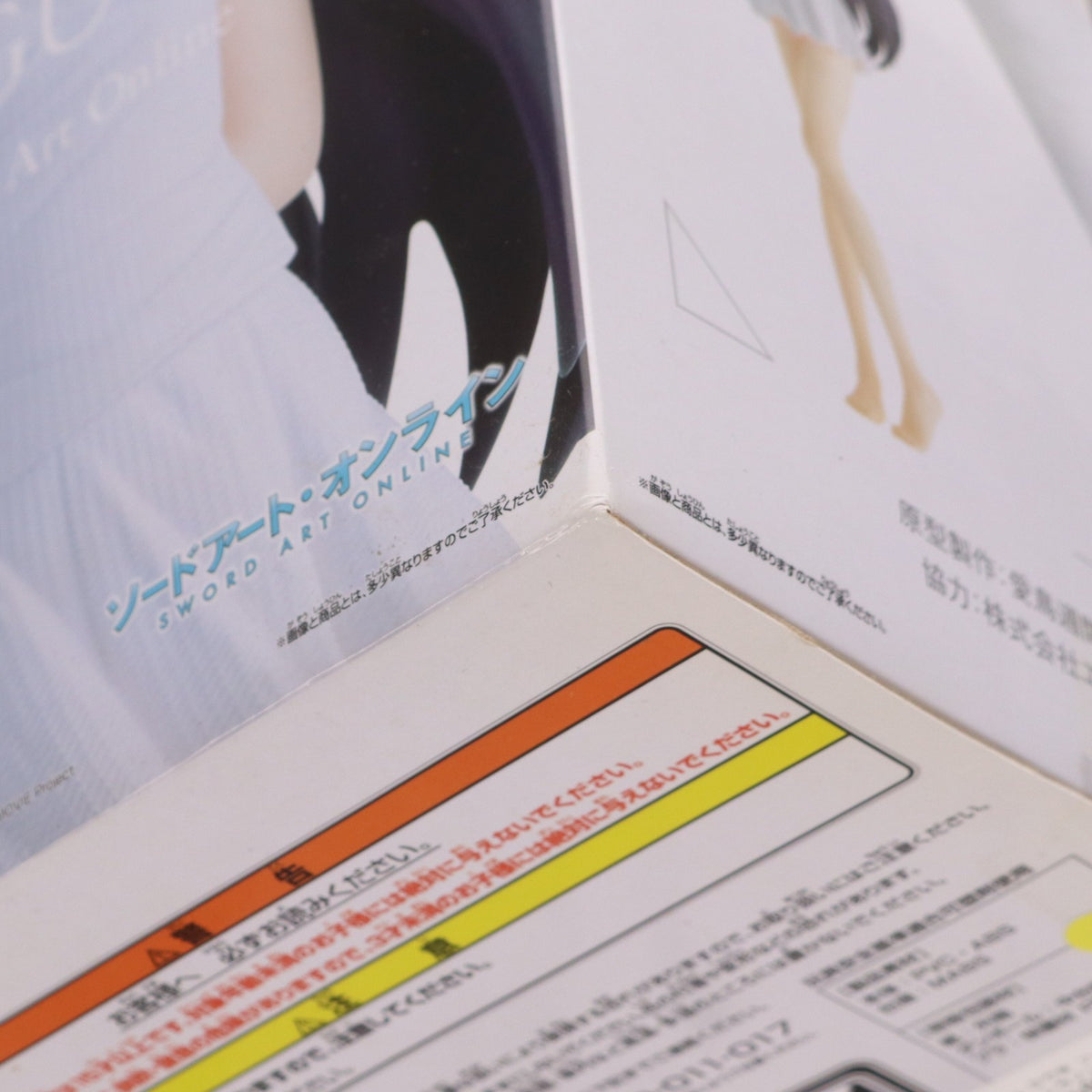 【中古即納】[FIG] ユウキ ソードアート・オンライン EXQフィギュア～ユウキ～ プライズ(38255) バンプレスト(20180417)