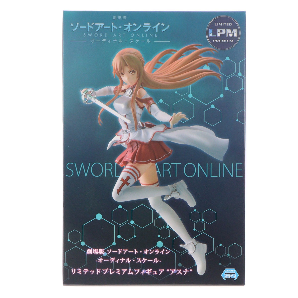【中古即納】[FIG] アスナ 劇場版 ソードアート・オンライン -オーディナル・スケール- リミテッドプレミアムフィギュア プライズ(1022300) セガ(20171130)