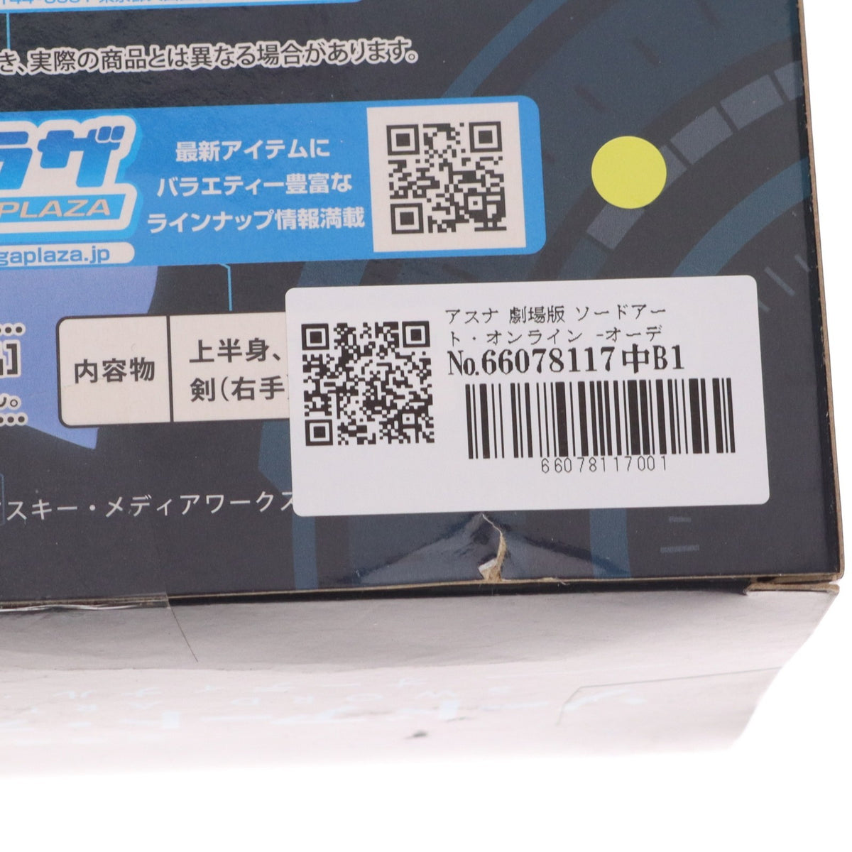 【中古即納】[FIG] アスナ 劇場版 ソードアート・オンライン -オーディナル・スケール- リミテッドプレミアムフィギュア プライズ(1022300) セガ(20171130)
