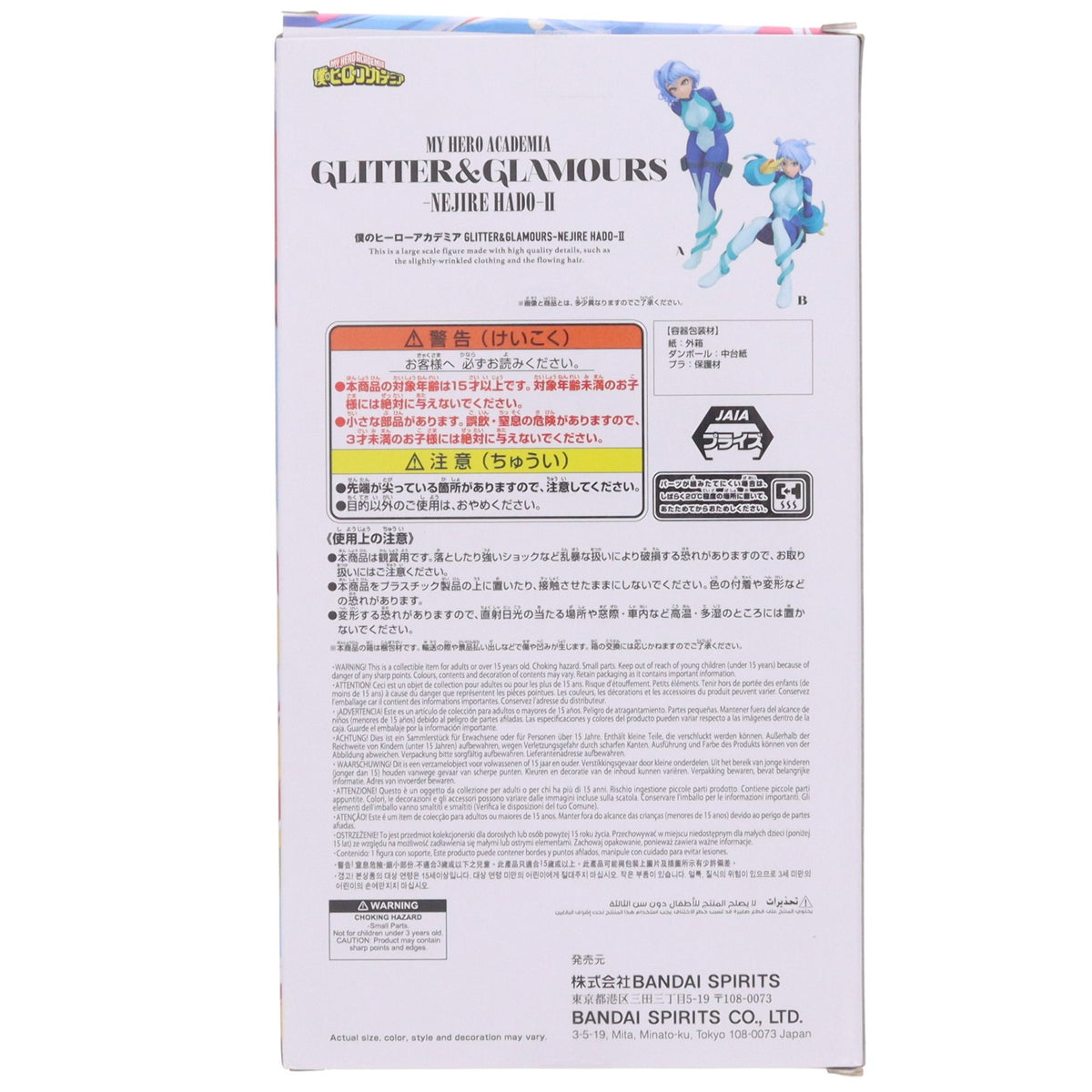 【中古即納】[FIG] 波動ねじれ(はどうねじれ) A(立ち) 僕のヒーローアカデミア GLITTER&GLAMOURS-NEJIRE HADO-II フィギュア プライズ(2814993) バンプレスト(20260616)