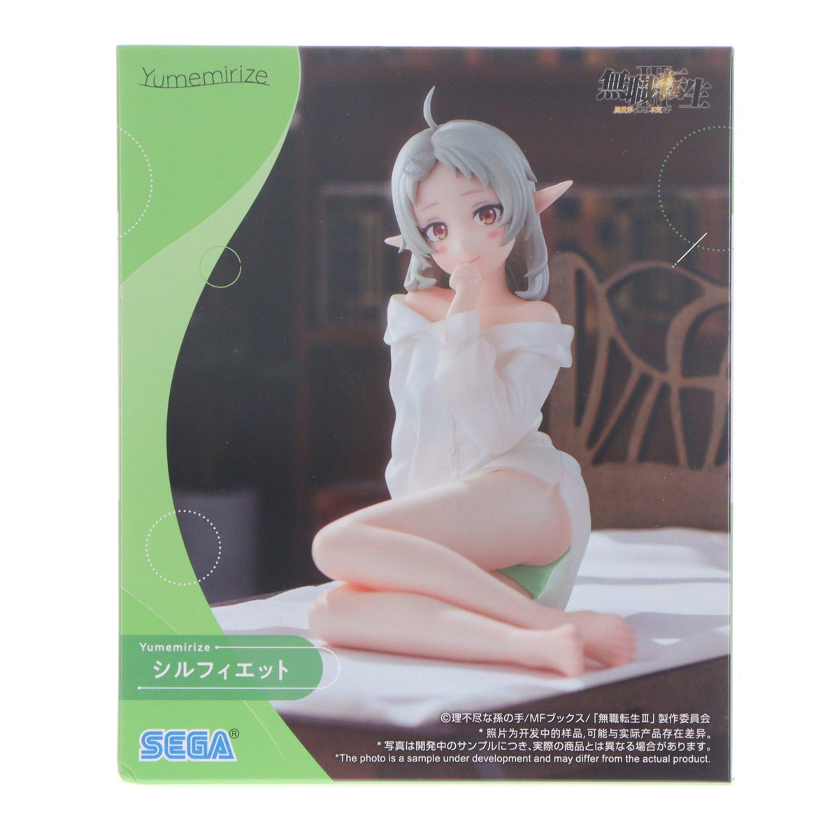 【中古即納】[FIG] シルフィエット 無職転生III ～異世界行ったら本気だす～ Yumemirize-シルフィエット- フィギュア プライズ(1123952) セガ(20260911)