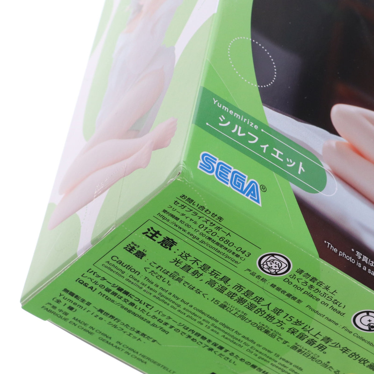 【中古即納】[FIG] シルフィエット 無職転生III ～異世界行ったら本気だす～ Yumemirize-シルフィエット- フィギュア プライズ(1123952) セガ(20260911)