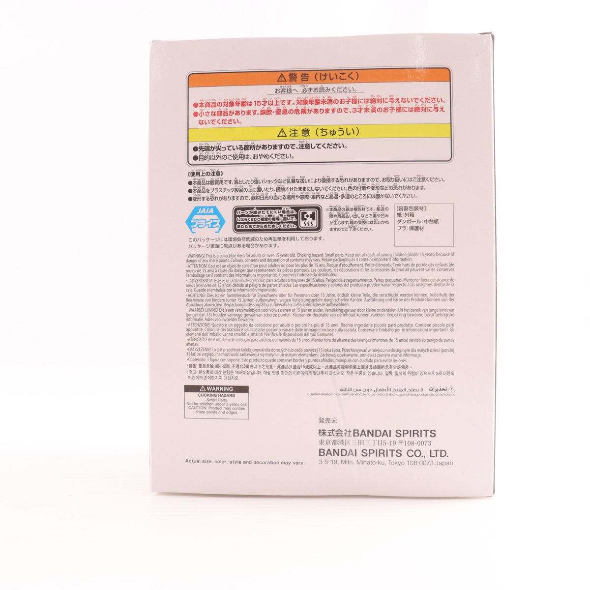 【中古即納】[FIG] 宮永咲(みやながさき) 咲-Saki- -Relax time-宮永咲 フィギュア プライズ(283544) バンプレスト(20261020)