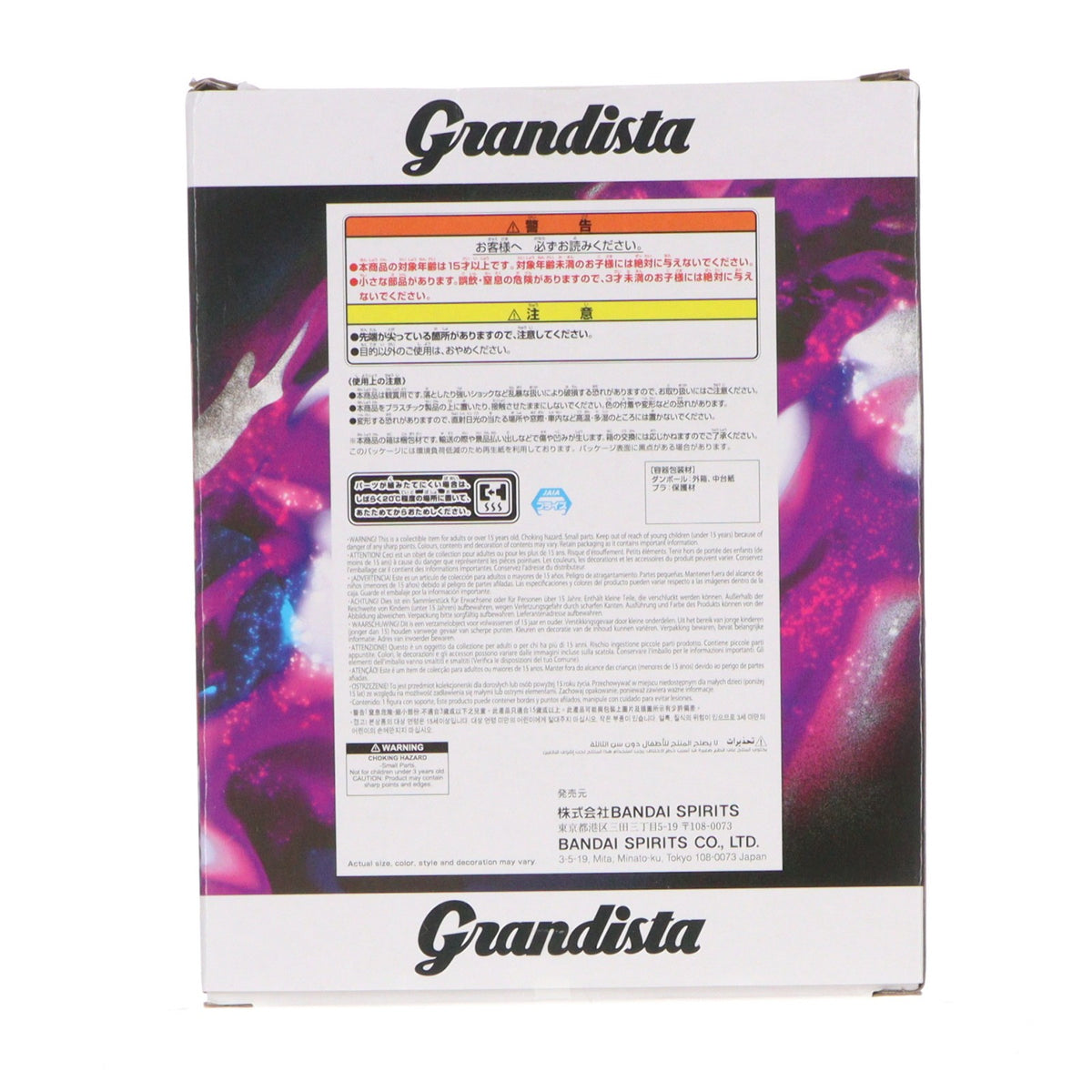 【中古即納】[FIG] マーシャル・D・ティーチ(黒ひげ) ワンピース Grandista-MARSHALL.D.TEACH ONE PIECE フィギュア プライズ(2834504) バンプレスト(20260804)