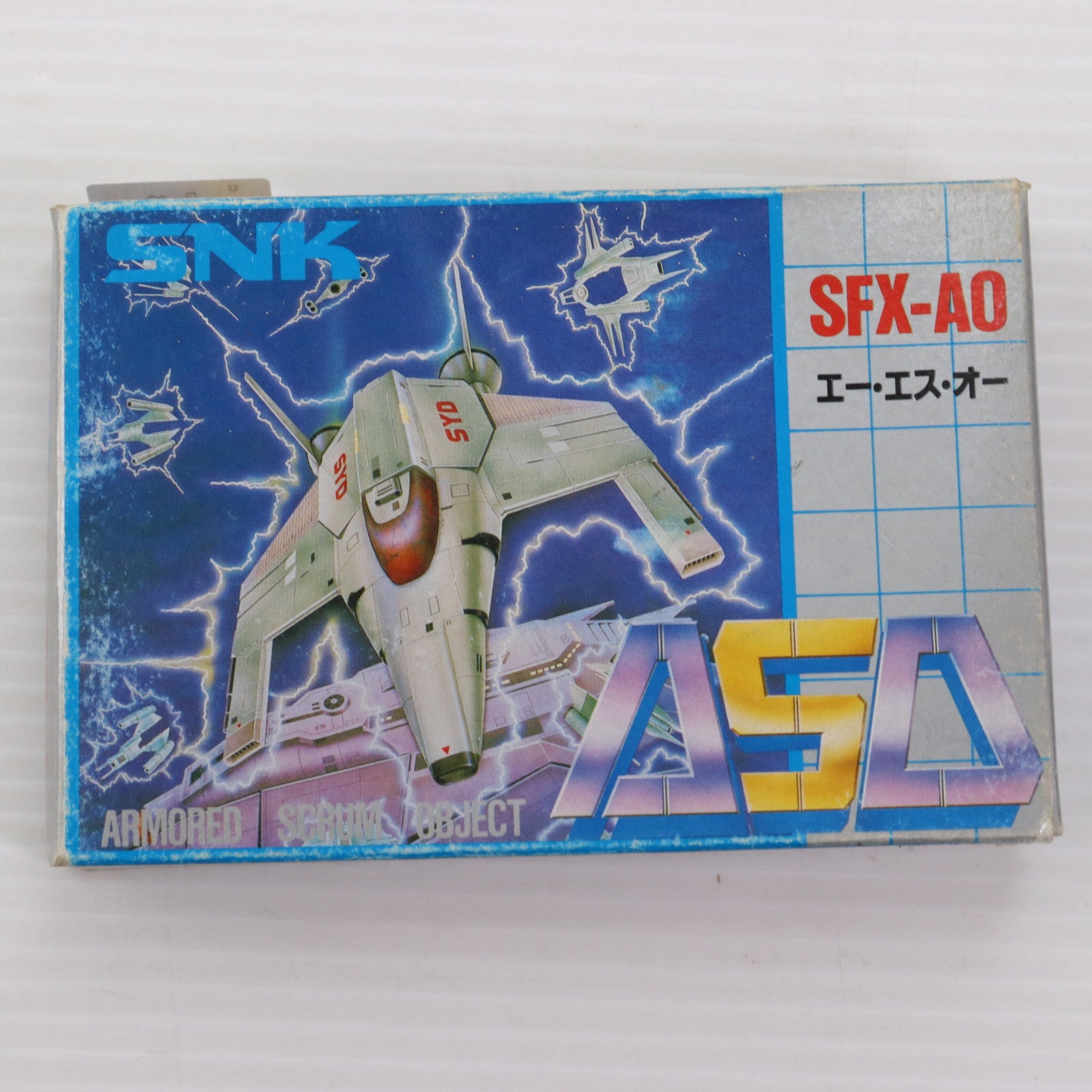 【中古即納】[お得品][表紙説明書なし][FC]ASO(エー・エス・オー) SNK(エスエヌケイ) (19860903)