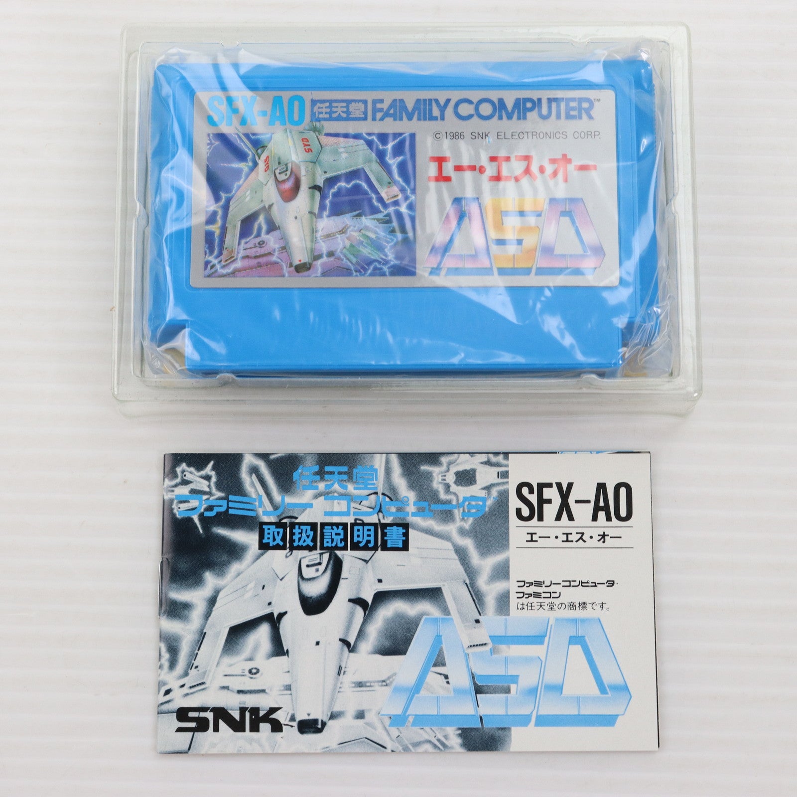 【中古即納】[お得品][表紙説明書なし][FC]ASO(エー・エス・オー) SNK(エスエヌケイ) (19860903)