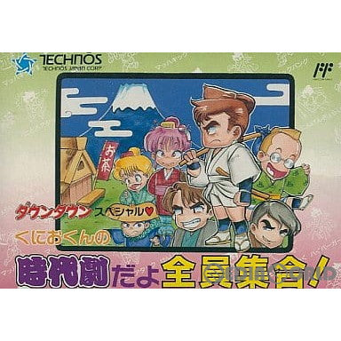 【中古即納】[お得品][表紙説明書なし][FC]くにおくんの時代劇だよ全員集合! テクノスジャパン (19910726)