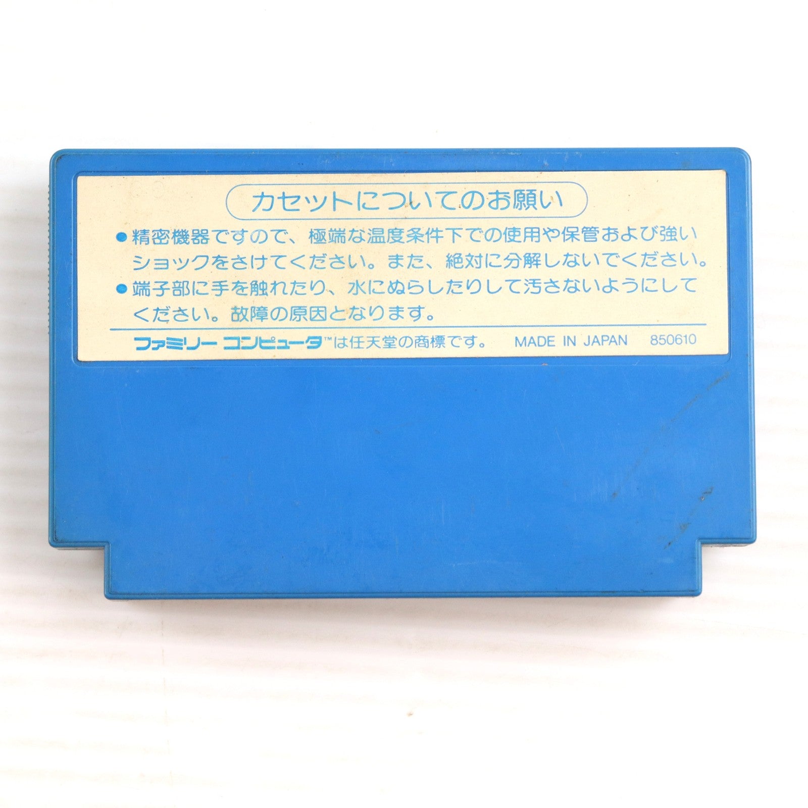 【中古即納】[表紙説明書なし][FC] STAR FORCE(スターフォース) ハドソン(19850625)