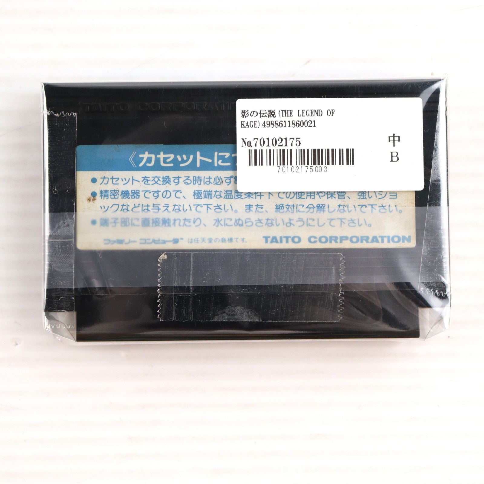【中古即納】[表紙説明書なし][FC] 影の伝説(かげのでんせつ) タイトー(19860418)