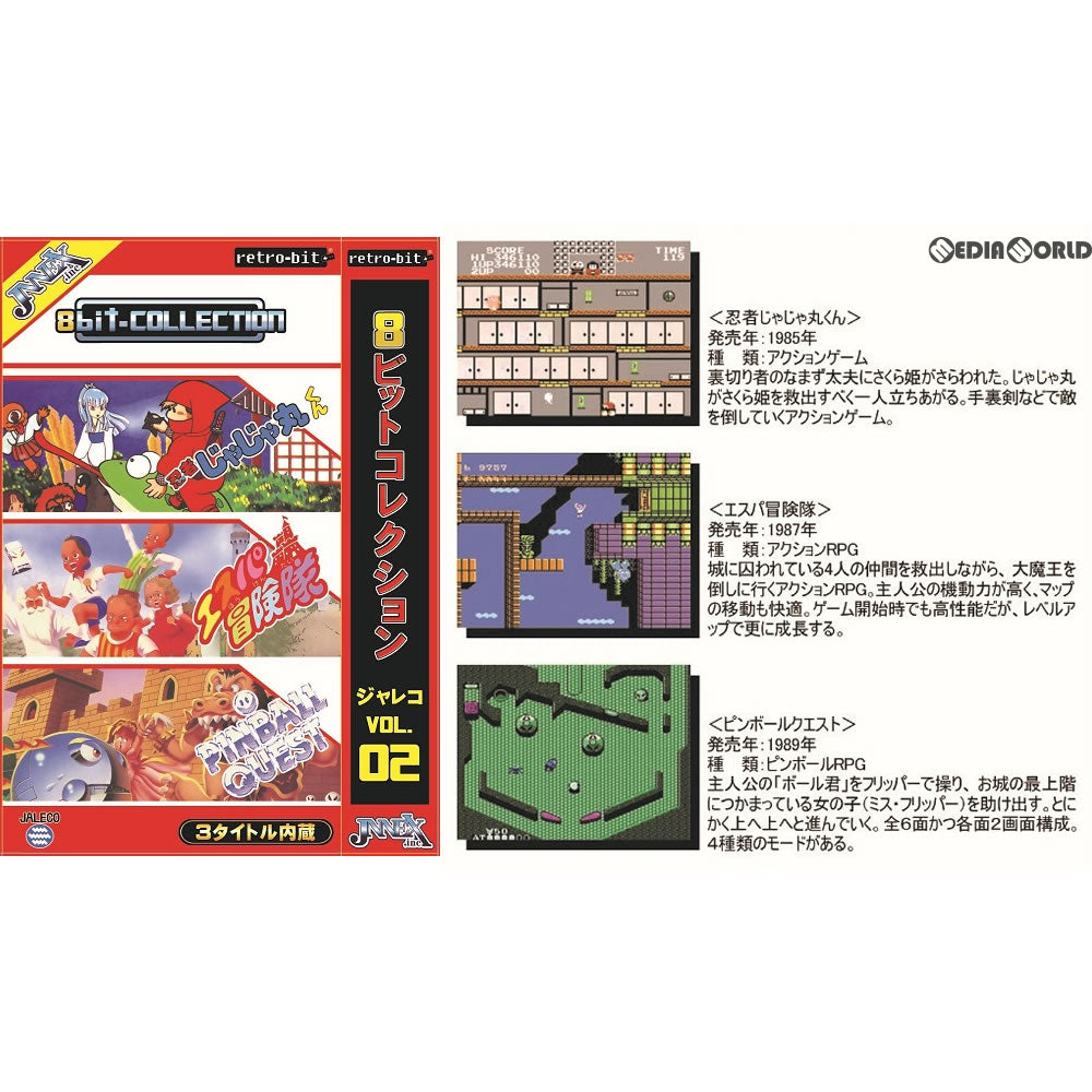 【新品】【お取り寄せ】[FC] 8ビットコレクション ジャレコ Vol.02(レトロビット「レトロデュオ」・FC互換機用) JNNEX(20180228)
