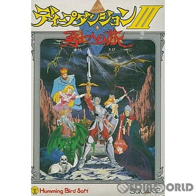 【中古即納】[お得品][表紙説明書なし][FC] ディープダンジョンIII 勇士への旅 スクウェア(19880513)