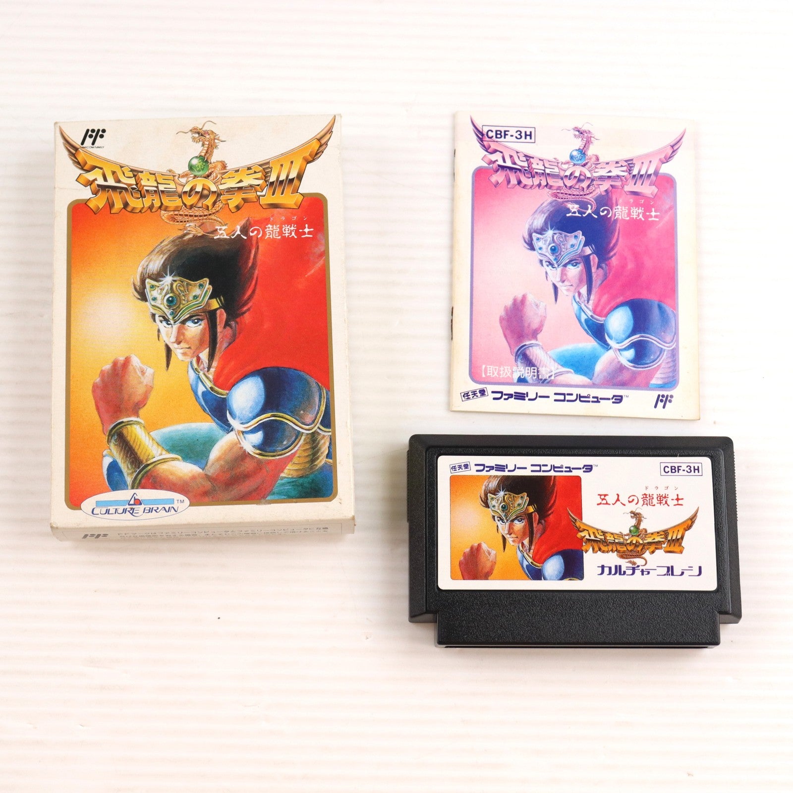 【中古即納】[お得品][表紙説明書なし][FC] 飛龍の拳III 五人の龍戦士 カルチャーブレーン(19900706)