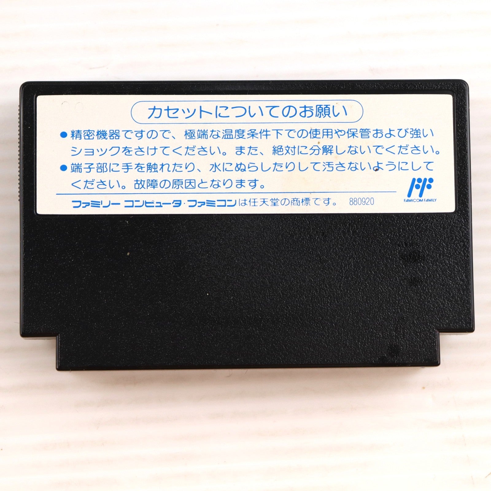 【中古即納】[お得品][表紙説明書なし][FC] 飛龍の拳III 五人の龍戦士 カルチャーブレーン(19900706)