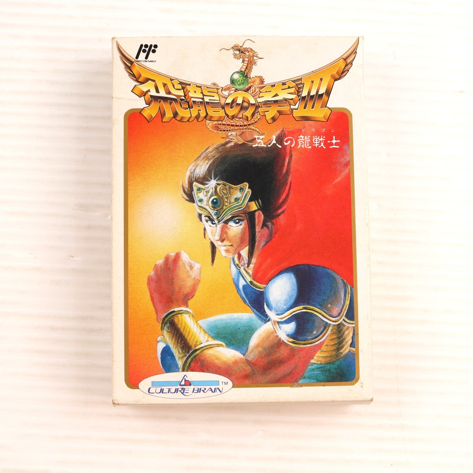 【中古即納】[お得品][表紙説明書なし][FC] 飛龍の拳III 五人の龍戦士 カルチャーブレーン(19900706)