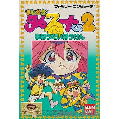 【中古即納】[表紙説明書なし][FC]まじかる☆タルるートくん2 まほうだいぼうけん バンダイ (19920619)
