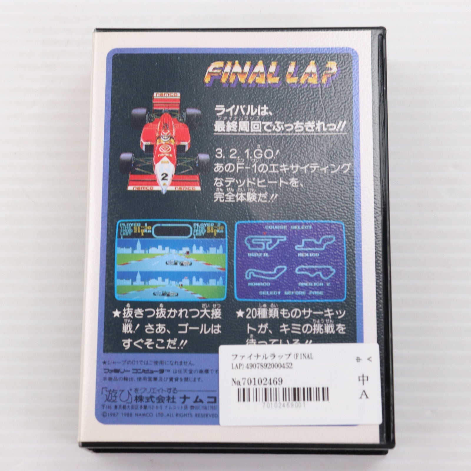 【中古即納】[お得品][表紙説明書なし][FC] ファイナルラップ(FINAL LAP) ナムコ(19880812)
