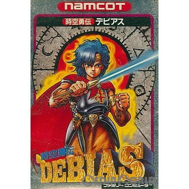 【中古即納】[お得品][表紙説明書なし][FC] 時空勇伝デビアス ナムコ(19871127)