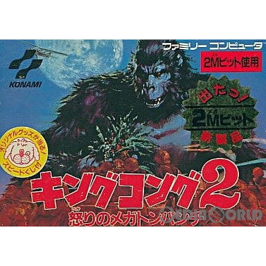 【中古即納】[お得品][表紙説明書なし][FC]キングコング2 怒りのメガトンパンチ コナミ (19861218)