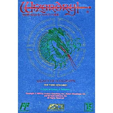 【中古即納】[お得品][表紙説明書なし][FC]ウィザードリィII リルガミンの遺産(Wizardry2: Legacy of Llylgamyn) アスキー (19890221)