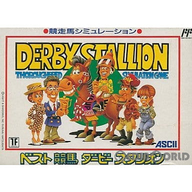 【中古即納】[FC]ベスト競馬・ダービースタリオン アスキー (19911221)