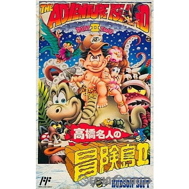 【中古即納】[お得品][表紙説明書なし][FC]高橋名人の冒険島II(たかはしめいじんのぼうけんじま2) ハドソン (19910426)