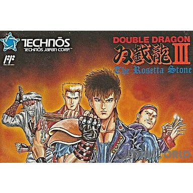 【中古即納】[お得品][表紙説明書なし][FC]DOUBLE DRAGON III The Rosetta Stone(ダブルドラゴン3 ロゼッタストーン/双截龍3) テクノスジャパン (19910222)