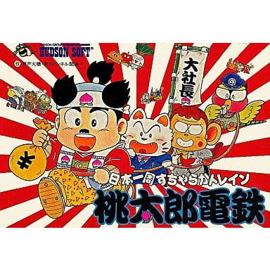 【中古即納】[お得品][表紙説明書なし][FC]桃太郎電鉄 日本一周すちゃらかトレイン ハドソン (19881202)