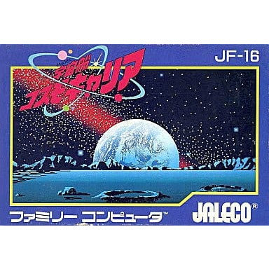 【中古即納】[お得品][表紙説明書なし][FC]宇宙船コスモキャリア ジャレコ (19871106)