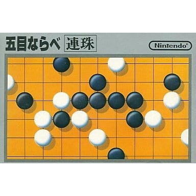 【中古即納】[お得品][表紙説明書なし][FC]五目ならべ 連珠 任天堂 (19830827)