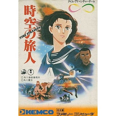 【中古即納】[お得品][表紙説明書なし][FC] 時空の旅人(ときのたびびと) TIME STRANGER コトブキシステム(19861226)