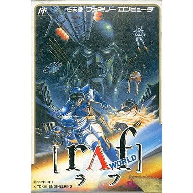 【中古即納】[お得品][表紙説明書なし][FC]RAF WORLD(ラフワールド) サン電子 (19900810)
