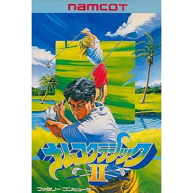 【中古即納】[FC] ナムコクラシックII(19920313)