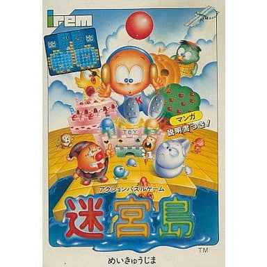 【中古即納】[お得品][表紙説明書なし][FC]迷宮島 アイレム (19900629)