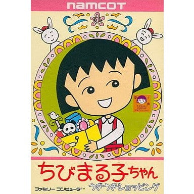 【中古即納】[お得品][表紙説明書なし][FC] ちびまる子ちゃん うきうきショッピング ナムコ(19911004)