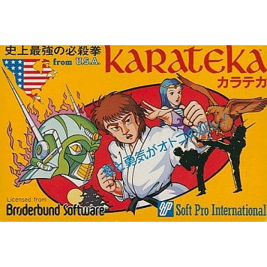 【中古即納】[お得品][表紙説明書なし][FC] Karateka(カラテカ) ソフトプロ(19851205)