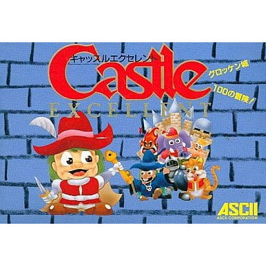 【中古即納】[FC]Castle EXCELLENT(キャッスルエクセレント) アスキー (19861128)