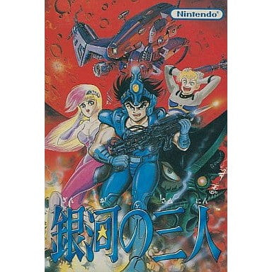 【中古即納】[お得品][表紙説明書なし][FC] 銀河の三人 任天堂(19871215)
