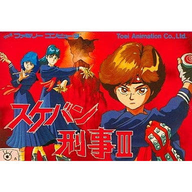 【中古即納】[FC] スケバン刑事III 東映動画(19880122)